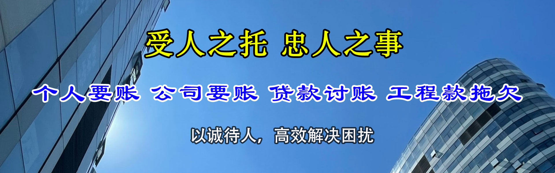 鹤山收账公司