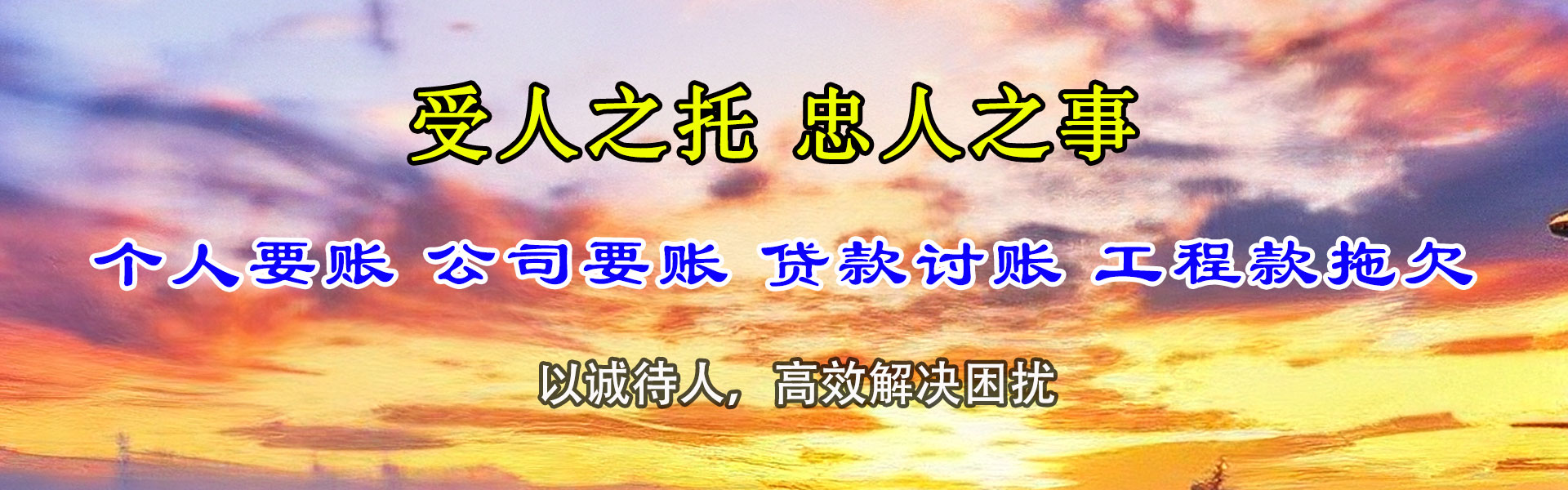 鹤山要债公司